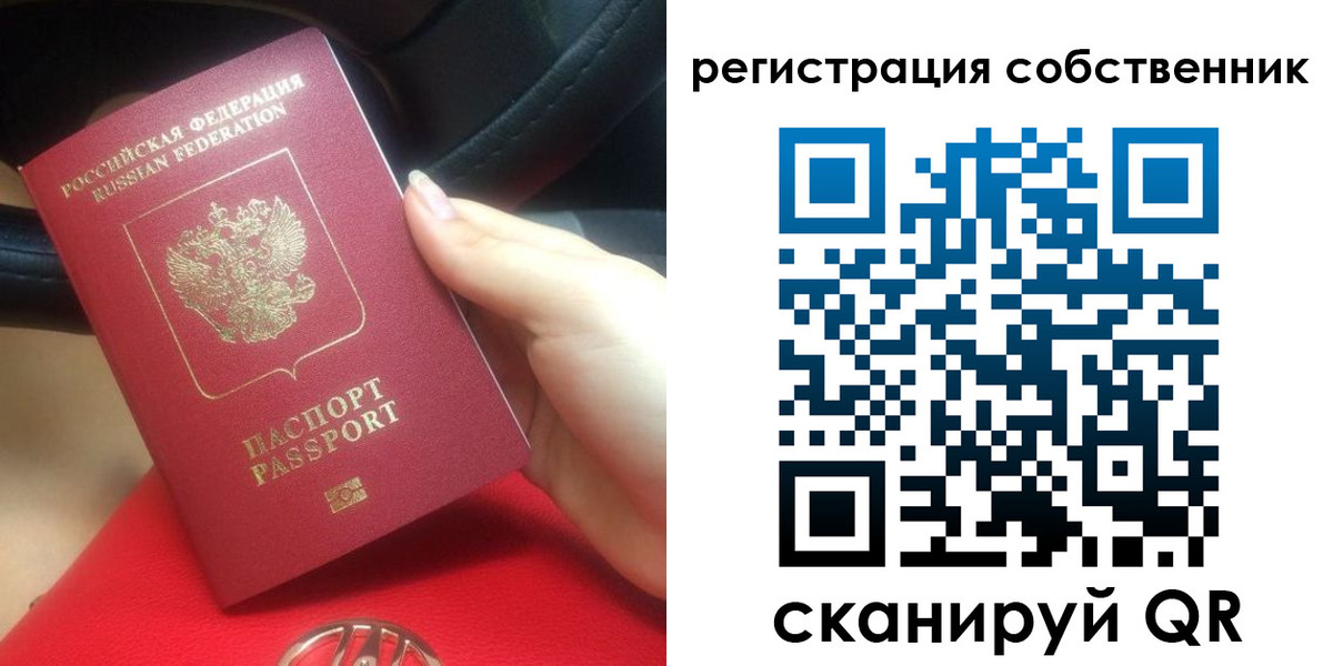 временная регистрация недорого в Тольятти