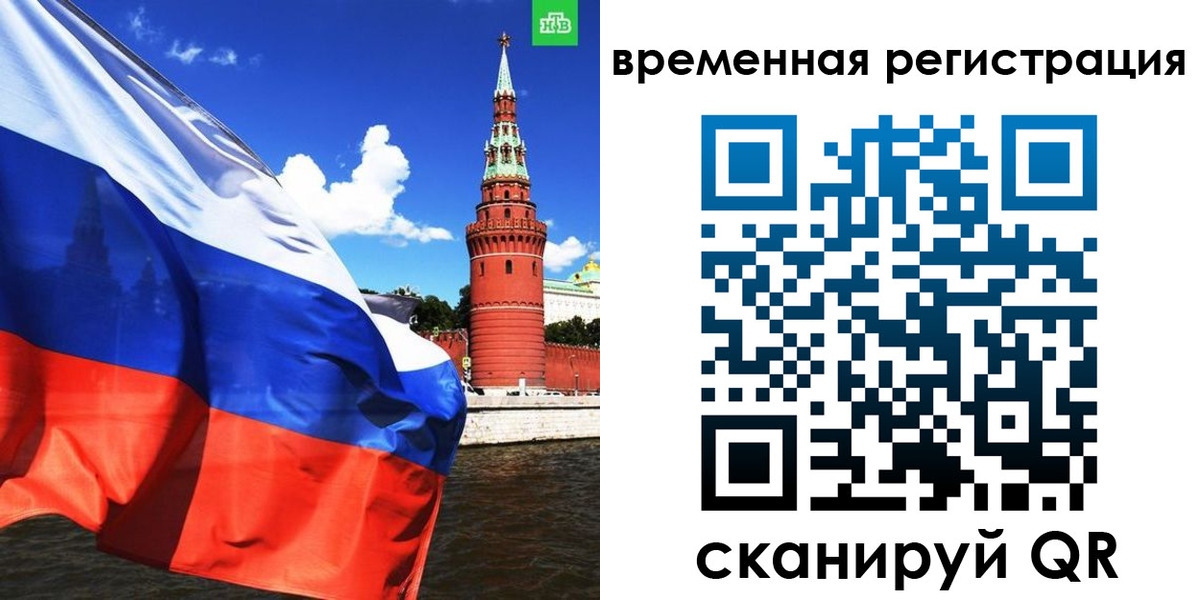прописка штамп в Тольятти