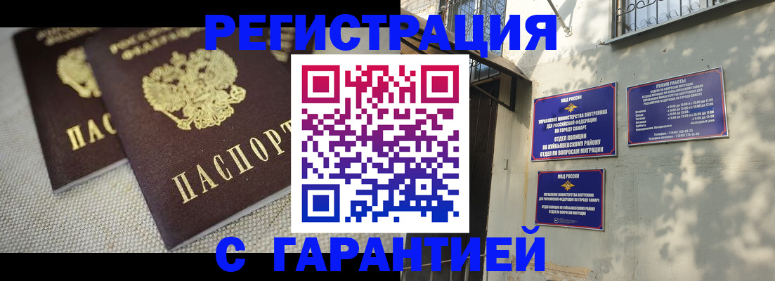 пропишу в квартире в Тольятти