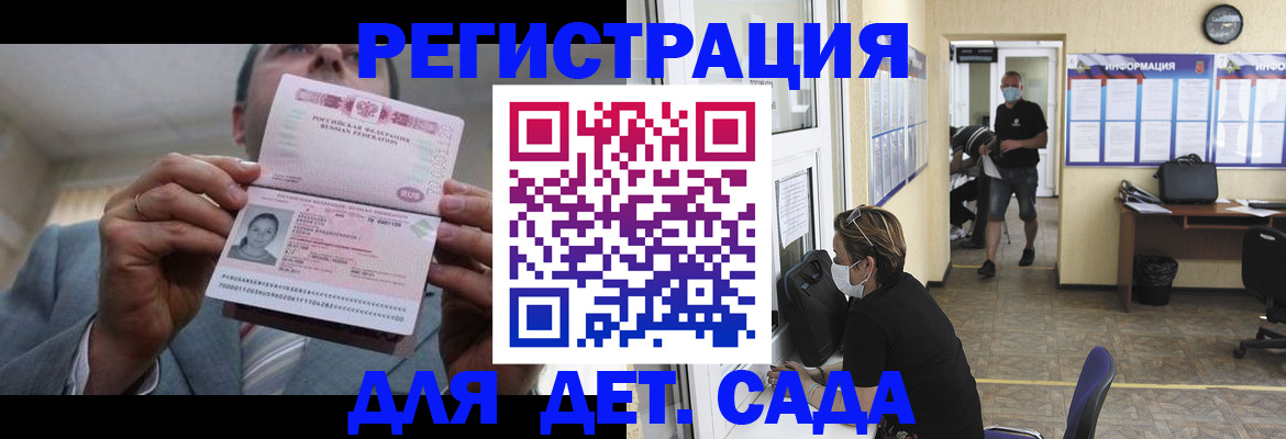 временная регистрация гарантия в Тольятти