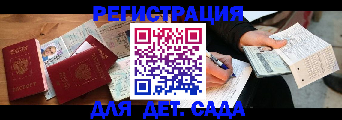 временная регистрация в квартире в Тольятти