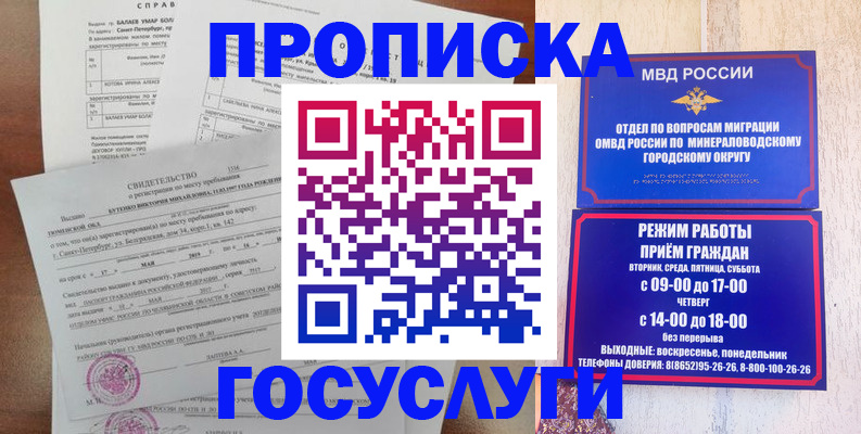 временная регистрация для всех в Тольятти