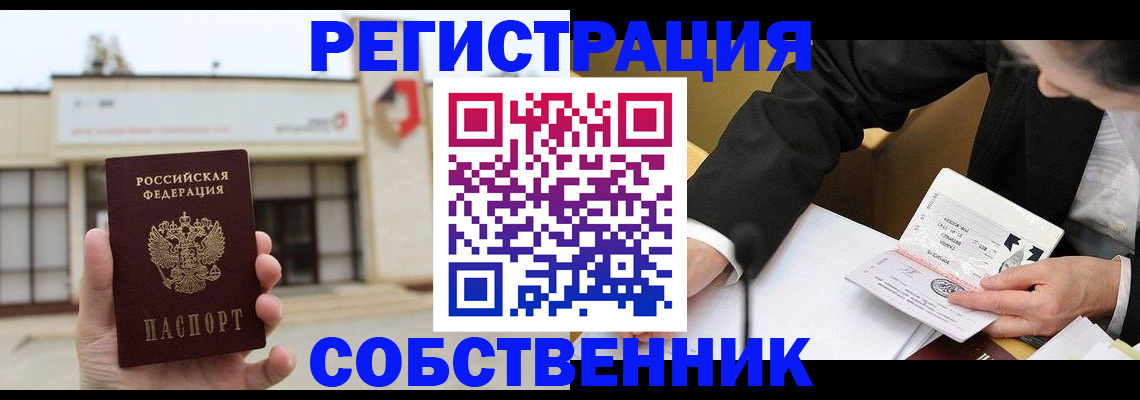 временная регистрация для школы в Тольятти