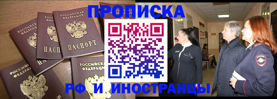 временная регистрация недорого в Тольятти