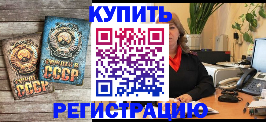 временная регистрация законно в Тольятти