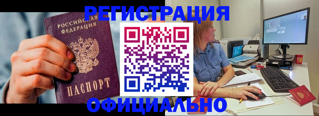 купить прописку в Тольятти