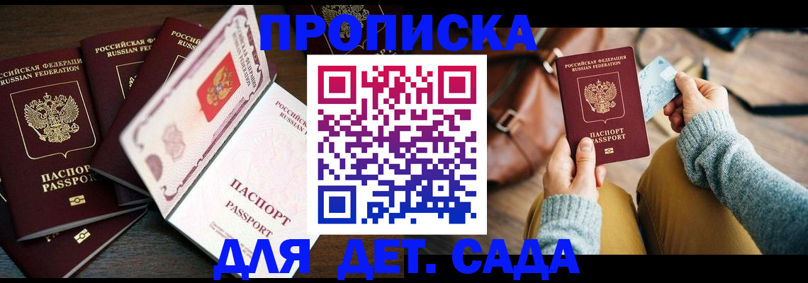 регистрация для школы в Тольятти