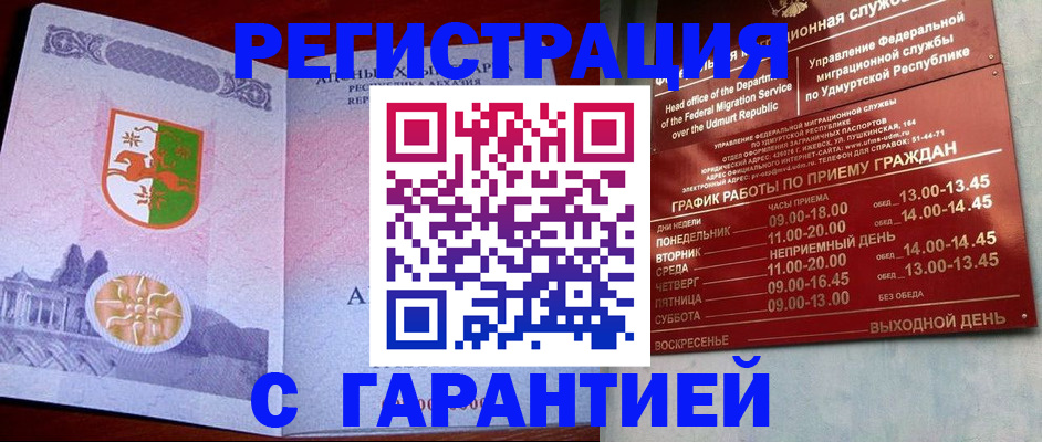 прописка иностранных граждан в Тольятти